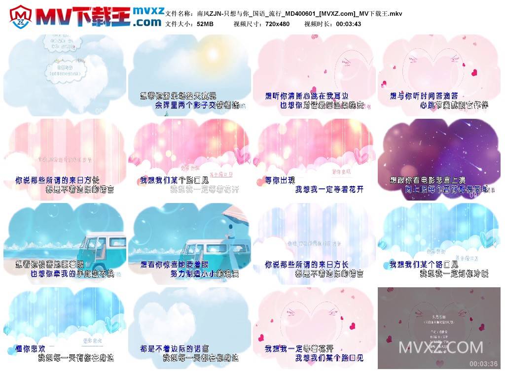 南风ZJN-只想与你_国语_流行_MD400601